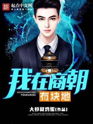 镇天神医完整小说